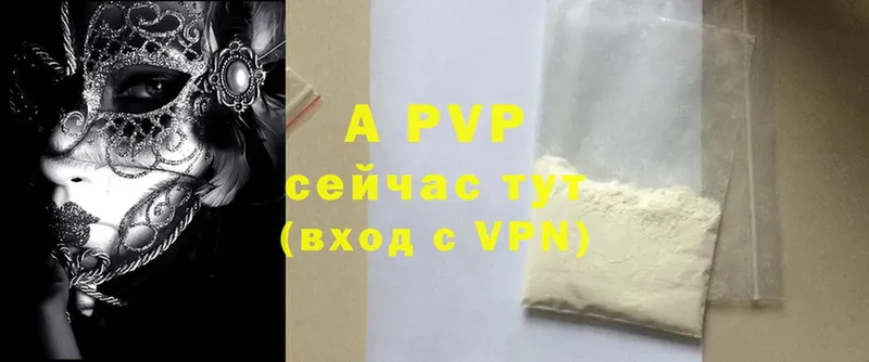 A-PVP кристаллы  Дмитриев 