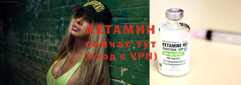 КЕТАМИН VHQ  купить наркотики цена  Дмитриев 